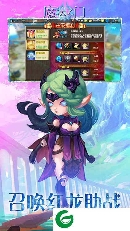 魔法之门onlineBT版下载_魔法之门online官方版下载-