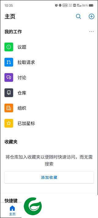 github中文社区截图