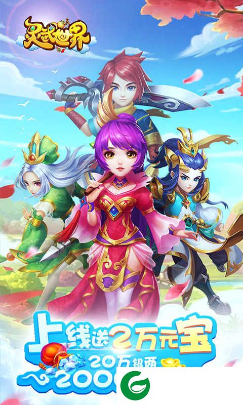 灵武世界星耀版下载_灵武世界BT版下载1.1.0-
