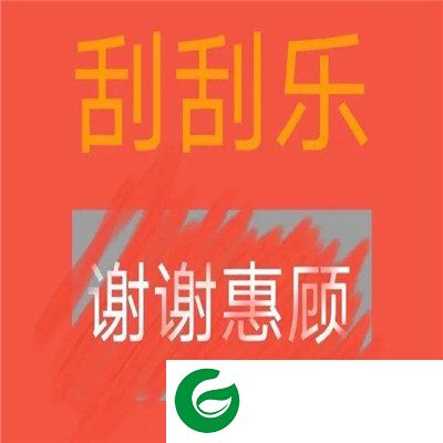 套路男朋友刮刮乐表情包截图
