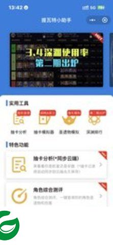 stream抓包工具