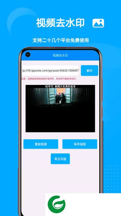 爱上去水印APP下载_爱上去水印官方下载1.0