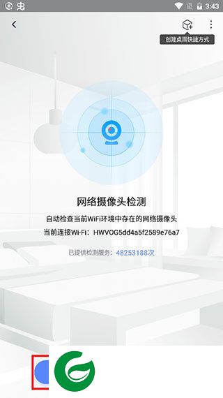 刷机之家