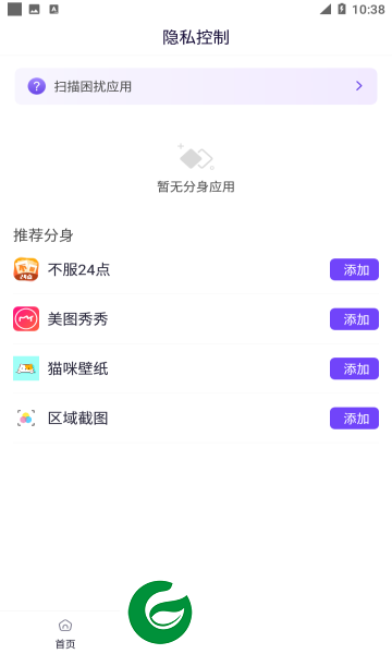 分身大师多开软件下载_分身大师多开软件官方免费版下载4.6.9
