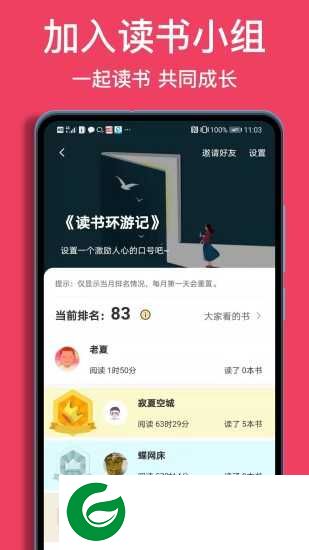 阅读记录APP下载_阅读记录官方免费下载4.0.0