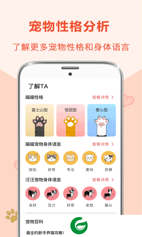 狗语翻译器(中文)app下载-狗语翻译器在线使用下载4.10.86