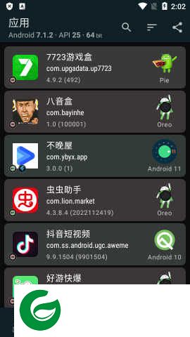 应用检测器下载最新版-应用检测器app正版下载v3.5.2