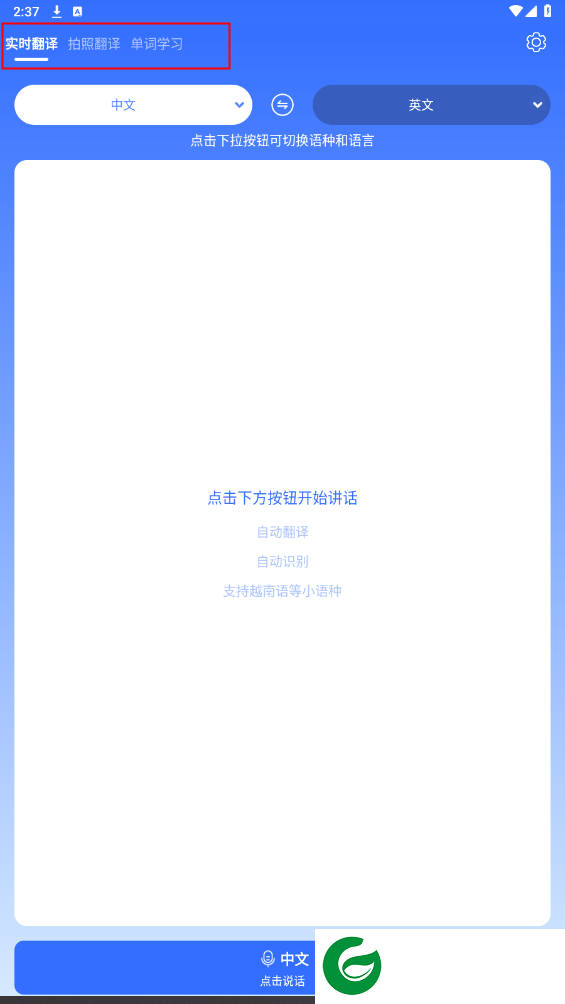 刷机之家
