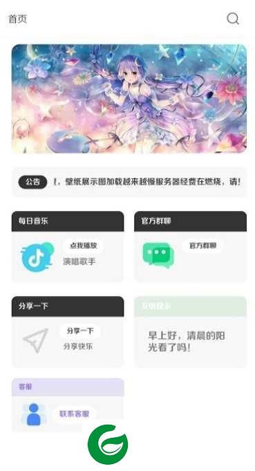 酷软壁纸官方下载安装-酷软壁纸APP3.1最新版本下载3.1