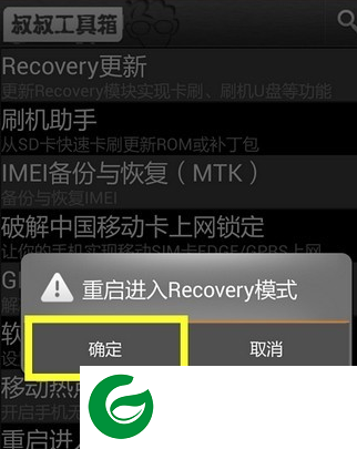 刷机之家