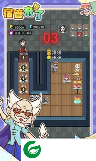 宿管来了游戏下载-宿管来了最新版下载1.1.6.3-