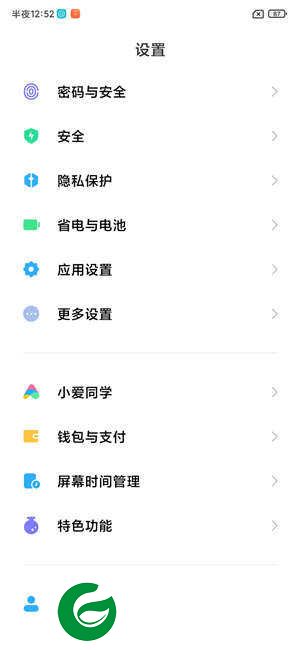 小米9pro MIUI12.5开发版 ROOT权限 实用小米健康 简洁干净 迅雷VIP 超级省电特色