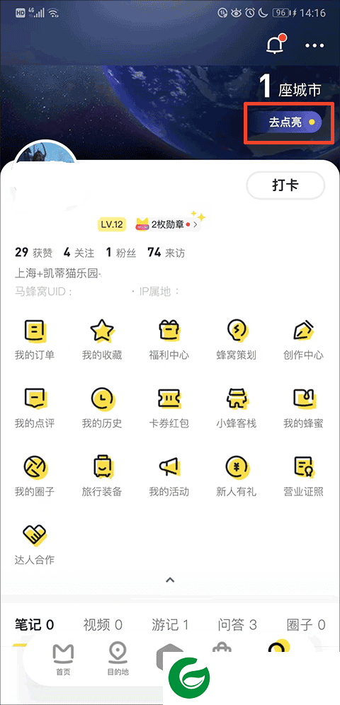 刷机之家