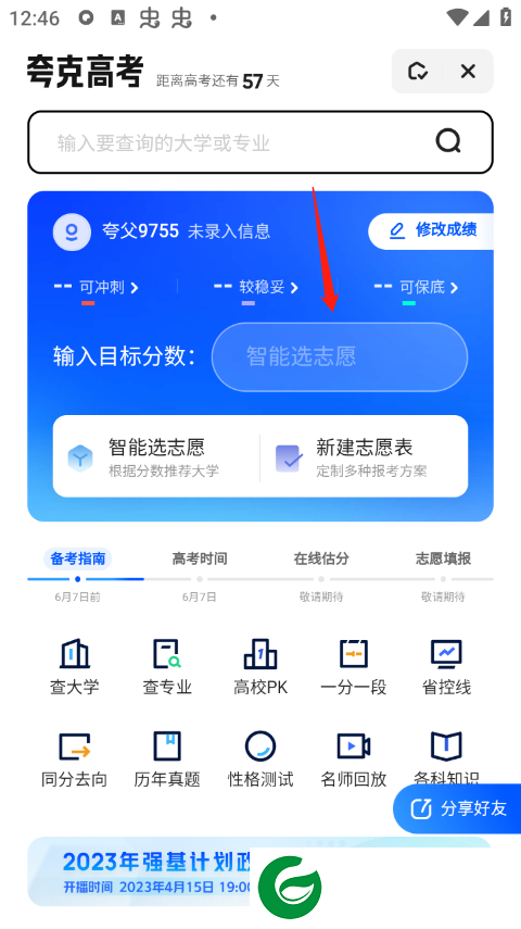 刷机之家