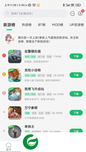 7723游戏盒苹果ios版下载_7723游戏盒苹果ios版最新免费版下载5.1.3