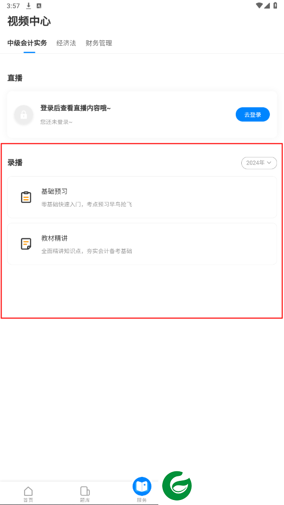 刷机之家