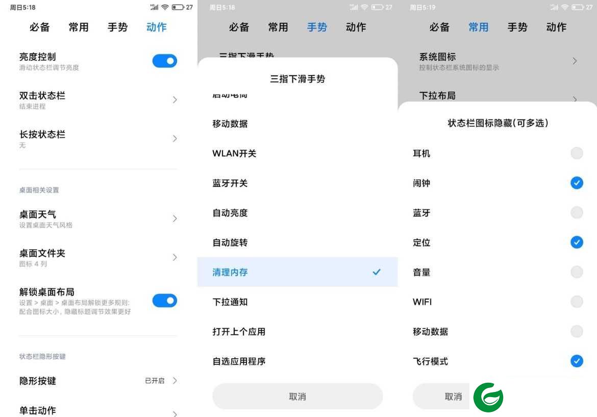 小米10Pro MIUI12 安卓10.0终结版 通知日志|速冻IOS|电池信息