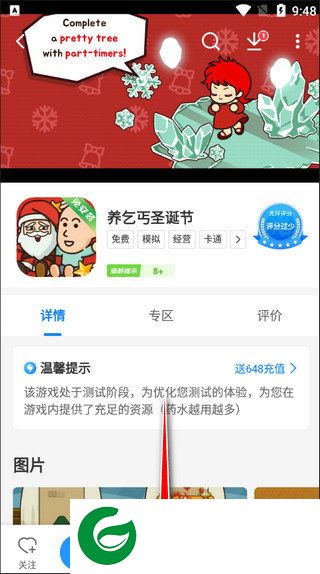 刷机之家
