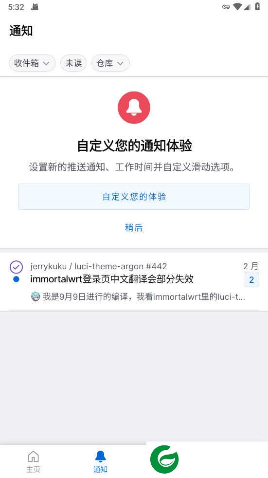 github中文社区app下载_github中文社区手机版下载1.163.1