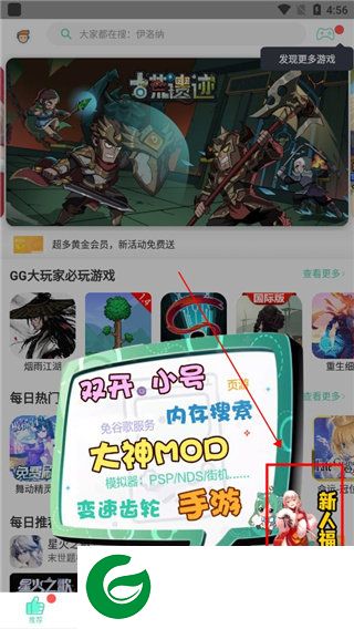 GG大玩家最新版截图