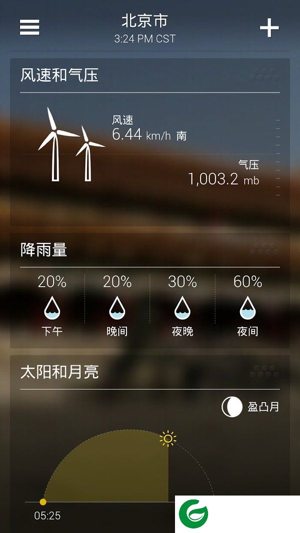 雅虎Yahoo天气