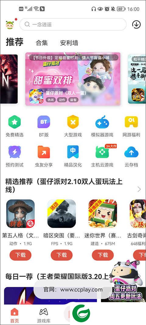 虫虫助手苹果版ios官网2023最新版下载_虫虫助手苹果版ios安装包下载4.7.4.1