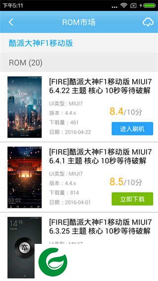奇兔刷机助手免费下载_奇兔刷机助手免费下载手机版