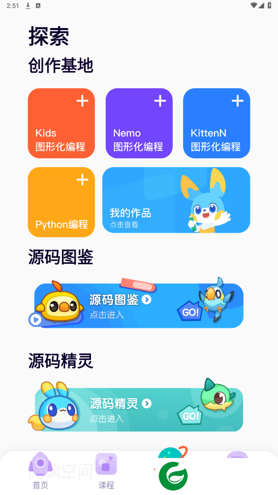 刷机之家