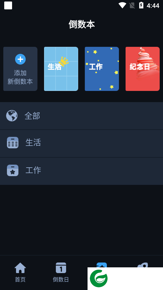 刷机之家
