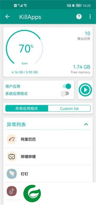 KillApps下载手机版-KillApps最新版本下载v1.44.1