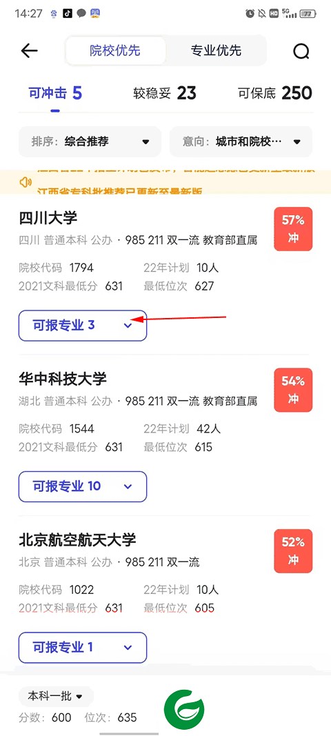 刷机之家