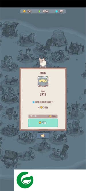 猫汤物语破解版无限金币钻石版游戏攻略1