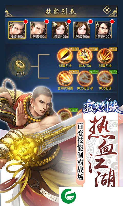 寂灭剑诀无限版下载_寂灭剑诀BT版下载1.0.0-