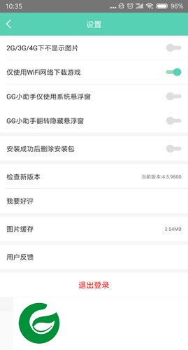 GG大玩家最新版截图