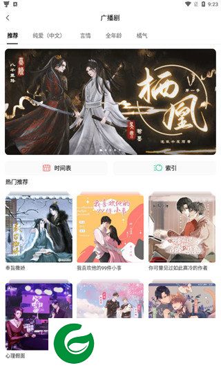 刷机之家