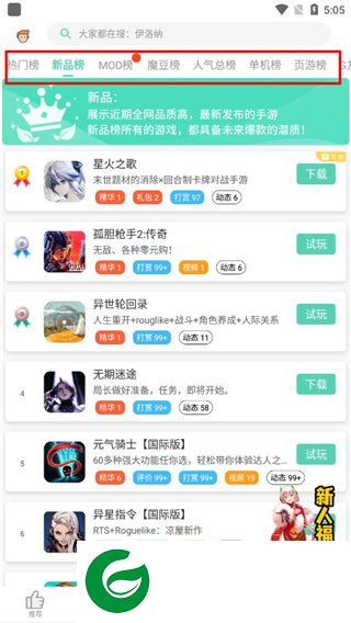 GG大玩家最新版截图