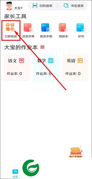刷机之家