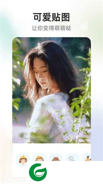 秀图美颜相机下载安装_秀图美颜相机官方正版下载1.2