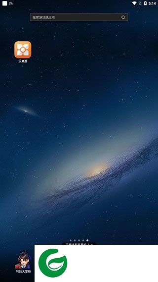 Lenovo Launcher