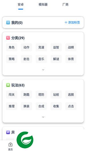 刷机之家