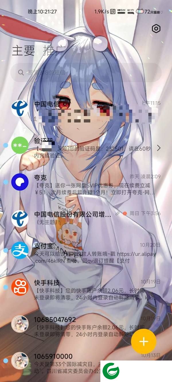红米Note10Pro刷机包截图