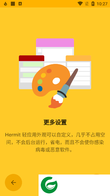 网页转APP下载_网页转官方正版免费下载26.2.1
