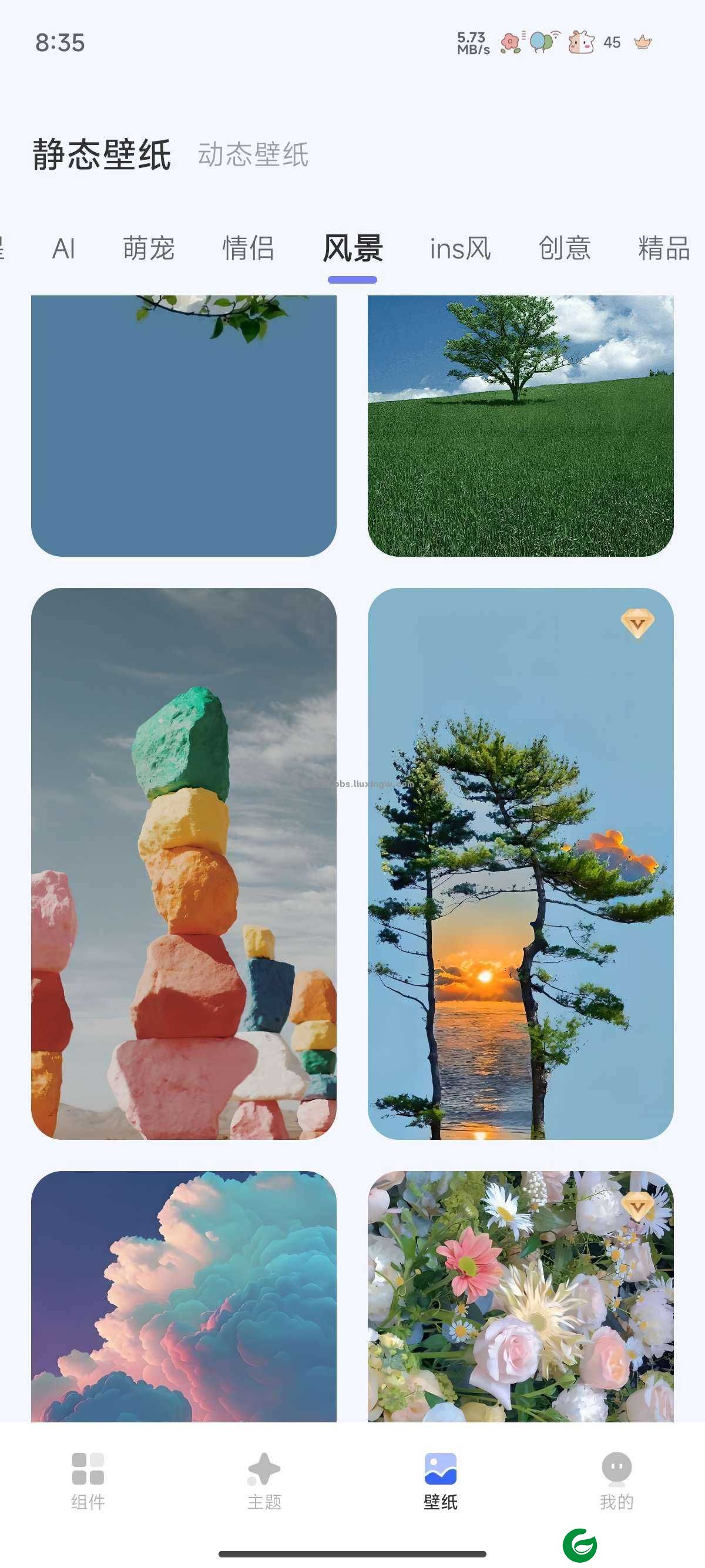 手机小组件免费APP下载-手机小组件最新版本下载v2.2.0