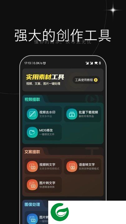 天天素材