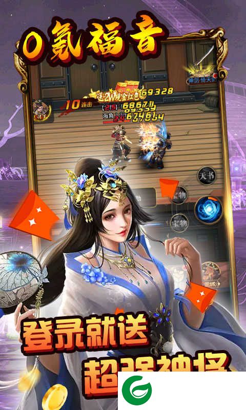 幻想大乱斗红包版下载-幻想大乱斗红包版安卓下载1.0.0-