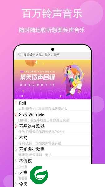 快听免费铃声大全下载安装_快听免费铃声大全安卓版下载7.0
