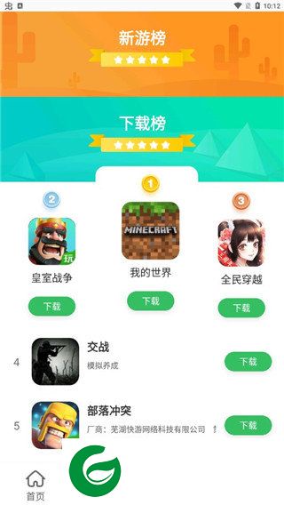 刷机之家