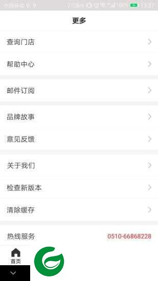 红豆商城官方网站下载_红豆商城APP下载1.1.8