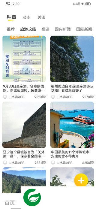 刷机之家