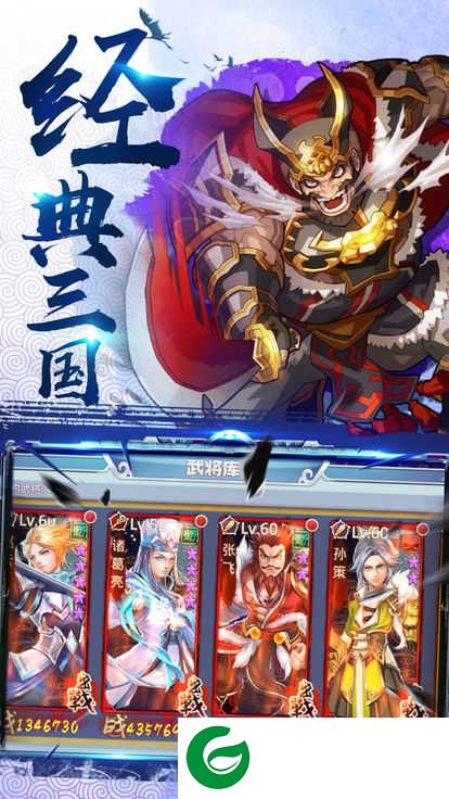 诛将三国手游下载-诛将三国官方版下载1.0.78-